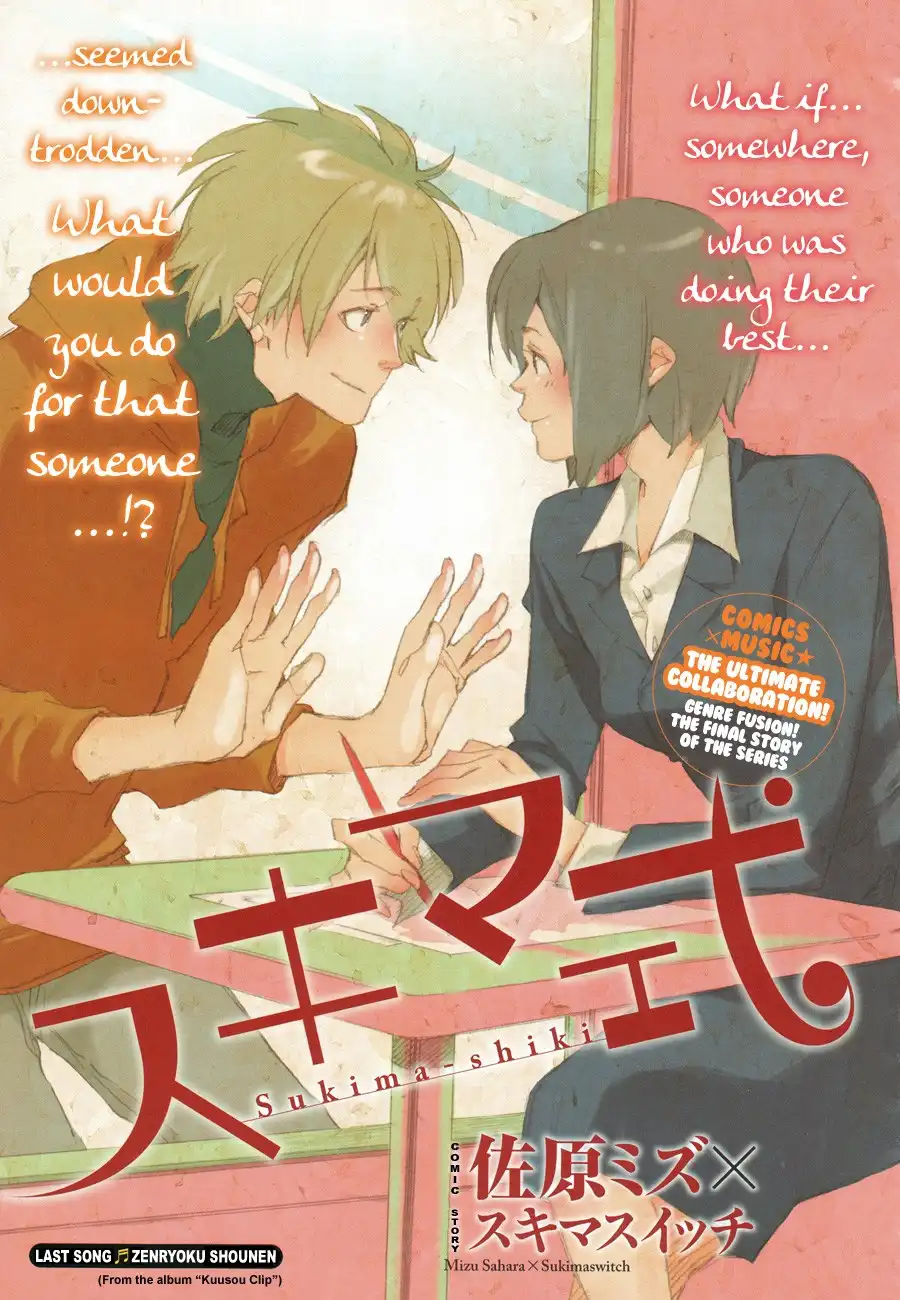 Sukima Shiki (SAHARA Mizu) Chapter 6 2